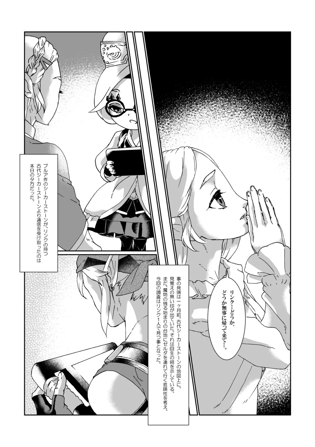 [Shiroa Urang] βLupi Fhentai - Page 2