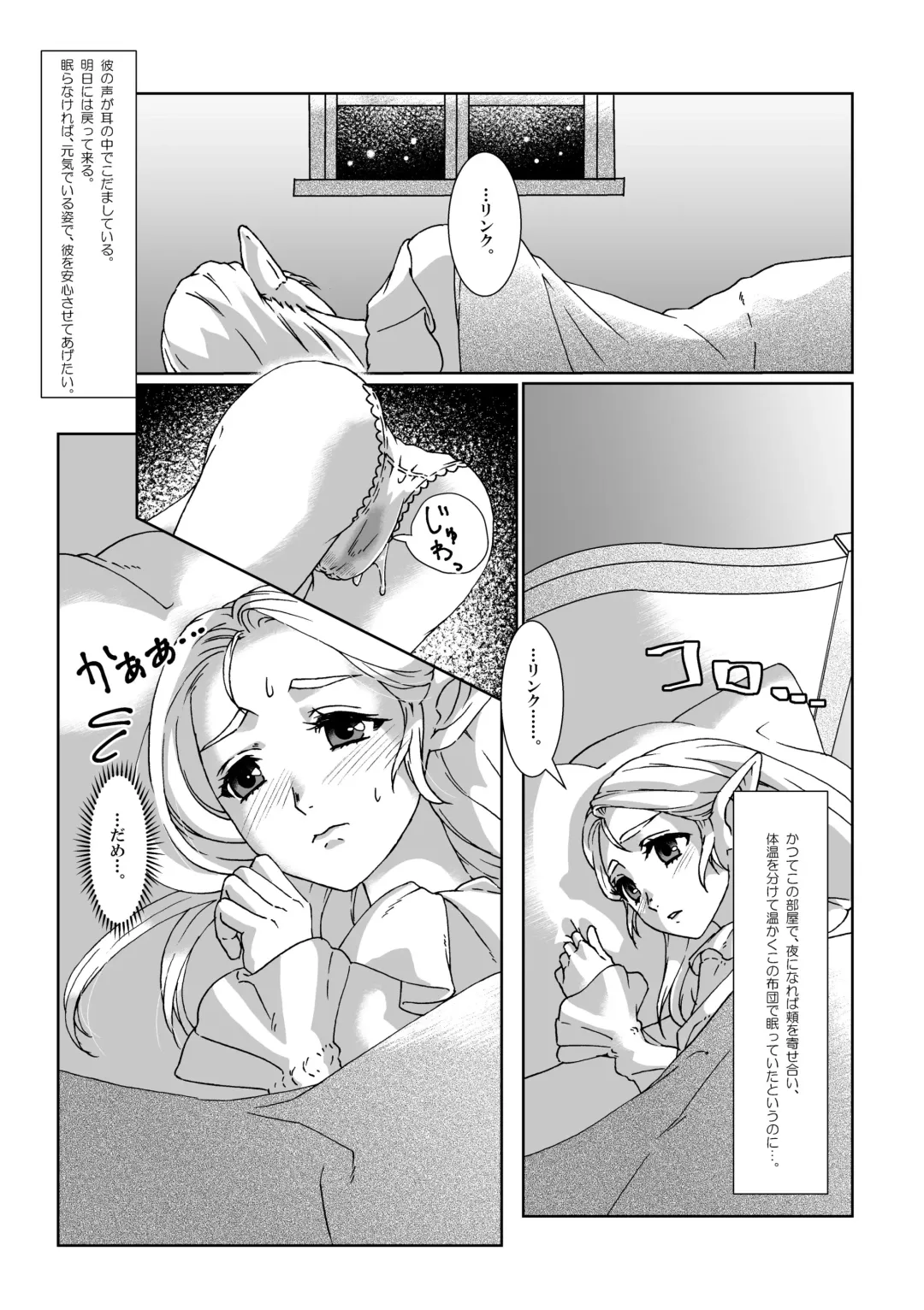 [Shiroa Urang] βLupi Fhentai - Page 4