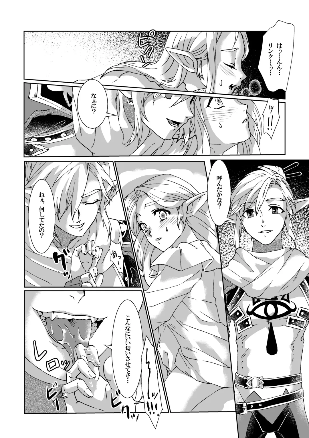 [Shiroa Urang] βLupi Fhentai - Page 7