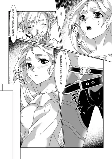 [Shiroa Urang] βLupi Fhentai - Page 8