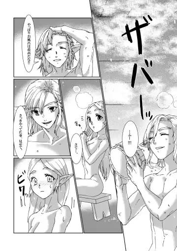 [Shiroa Urang] βLupi Fhentai - Page 9