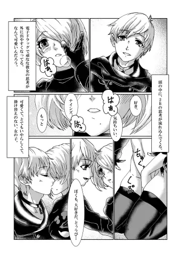 [Shiroa Urang] BlackBaccara Fhentai - Page 10