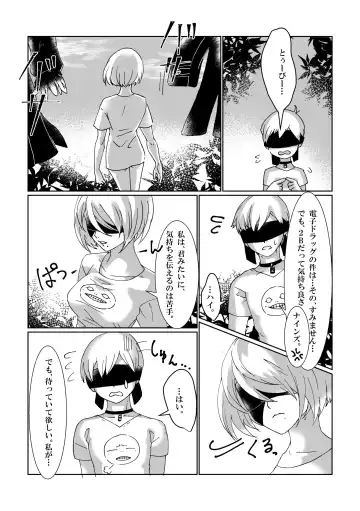 [Shiroa Urang] BlackBaccara Fhentai - Page 17