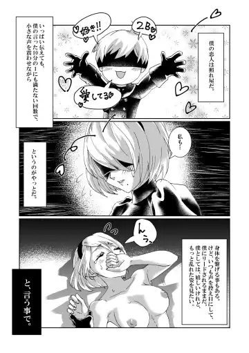 [Shiroa Urang] BlackBaccara Fhentai - Page 2