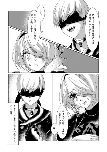 [Shiroa Urang] BlackBaccara Fhentai - Page 6