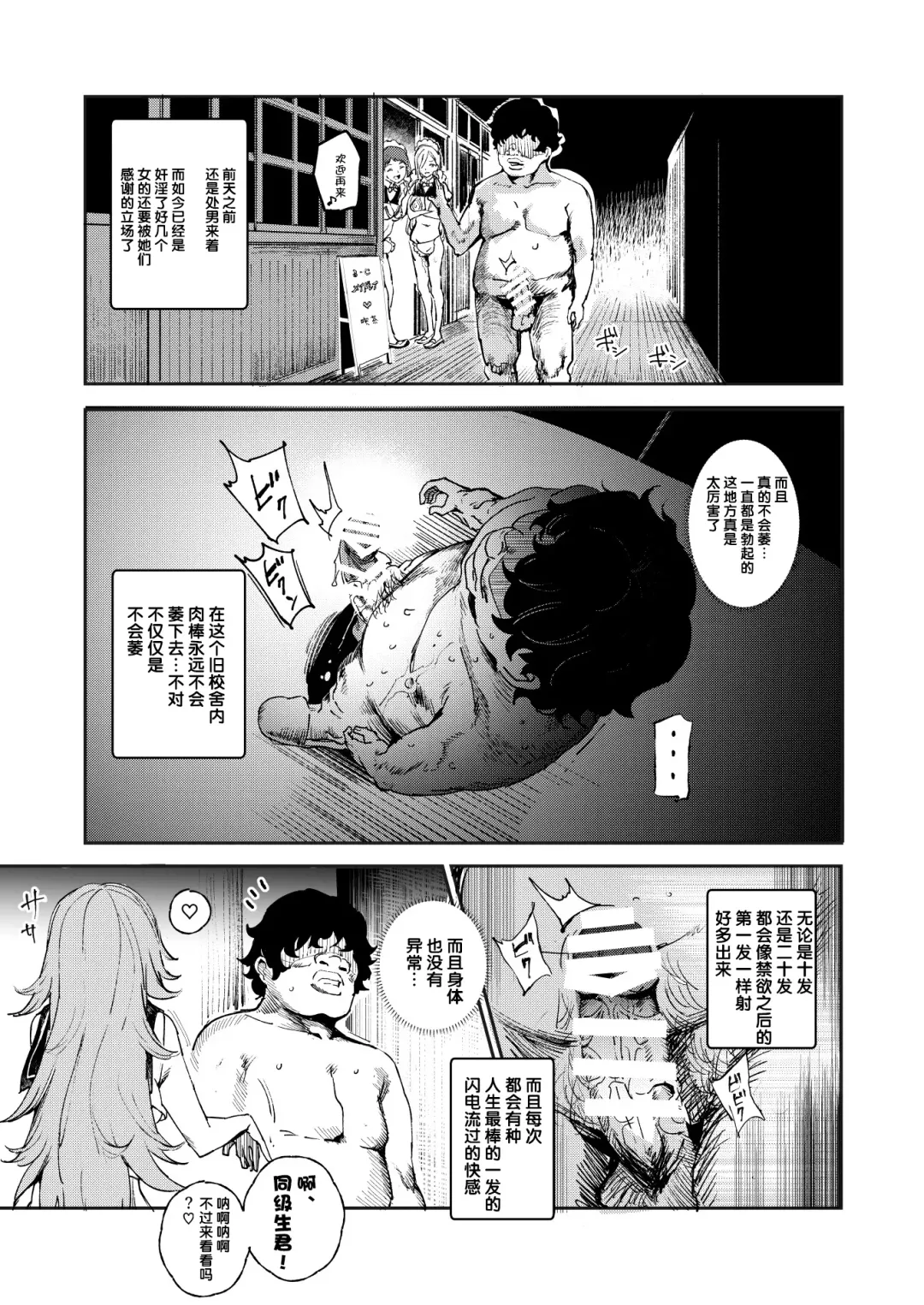 [Nyuu] Kyuu Kousha Ura Bunkasai #3 Nichiyoubi Hen Zenin Ore no Eikyuu Nikubenki Fhentai - Page 14