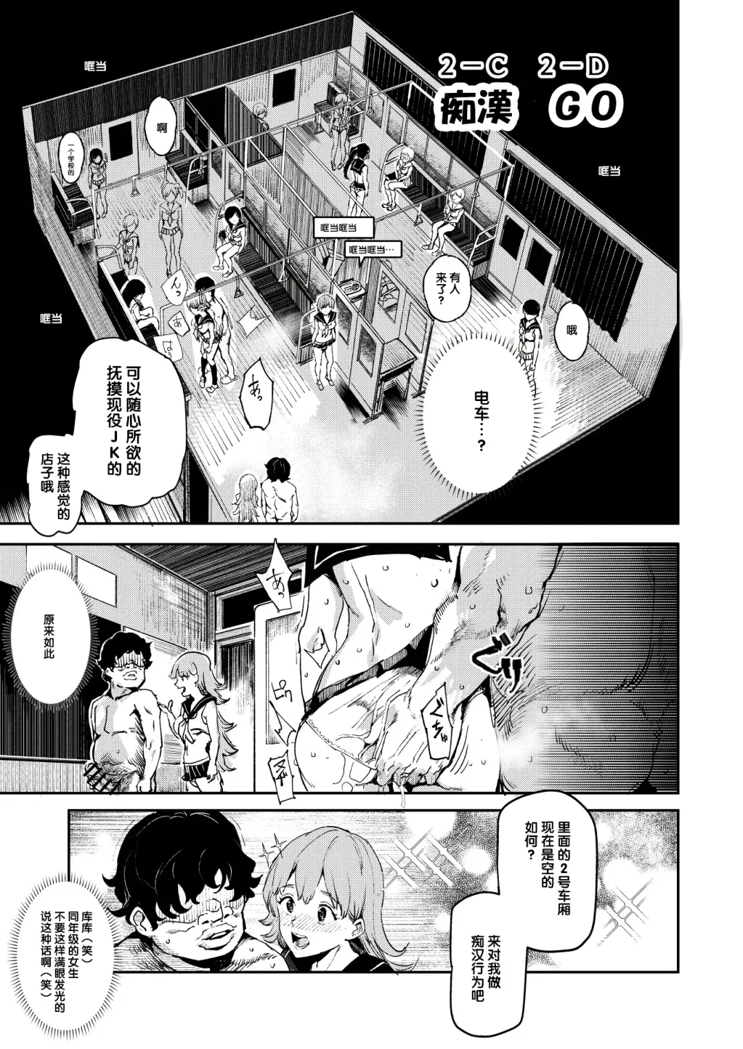 [Nyuu] Kyuu Kousha Ura Bunkasai #3 Nichiyoubi Hen Zenin Ore no Eikyuu Nikubenki Fhentai - Page 16
