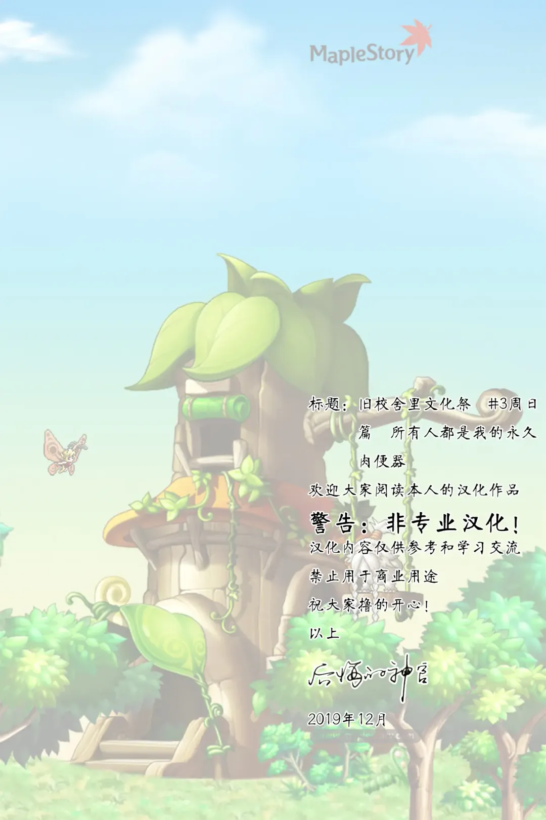 [Nyuu] Kyuu Kousha Ura Bunkasai #3 Nichiyoubi Hen Zenin Ore no Eikyuu Nikubenki Fhentai - Page 2