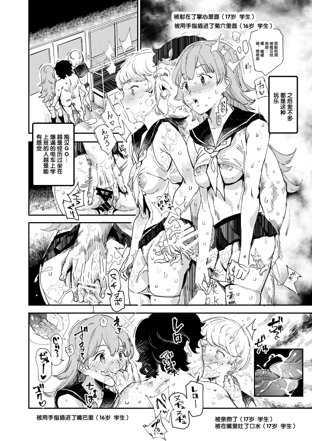 [Nyuu] Kyuu Kousha Ura Bunkasai #3 Nichiyoubi Hen Zenin Ore no Eikyuu Nikubenki Fhentai - Page 21