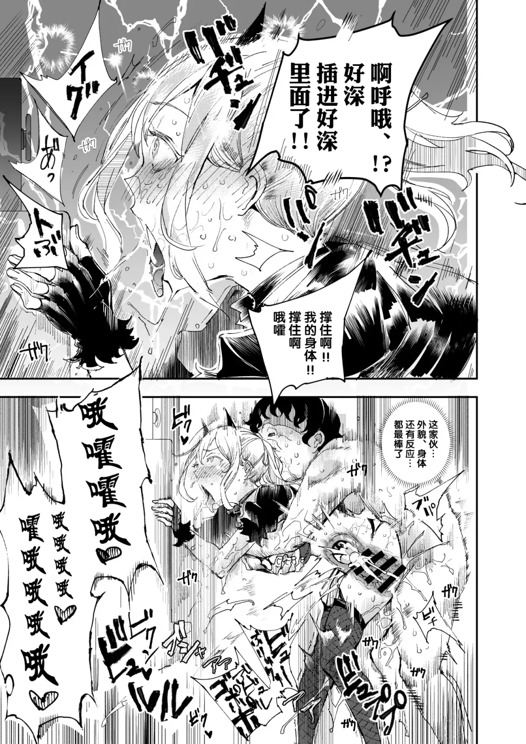 [Nyuu] Kyuu Kousha Ura Bunkasai #3 Nichiyoubi Hen Zenin Ore no Eikyuu Nikubenki Fhentai - Page 28