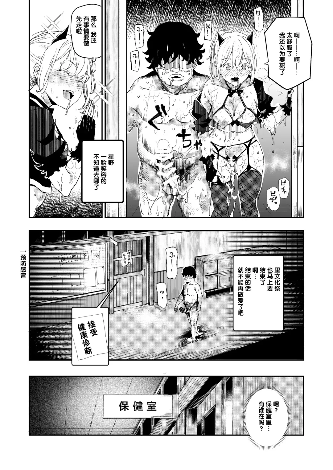 [Nyuu] Kyuu Kousha Ura Bunkasai #3 Nichiyoubi Hen Zenin Ore no Eikyuu Nikubenki Fhentai - Page 29