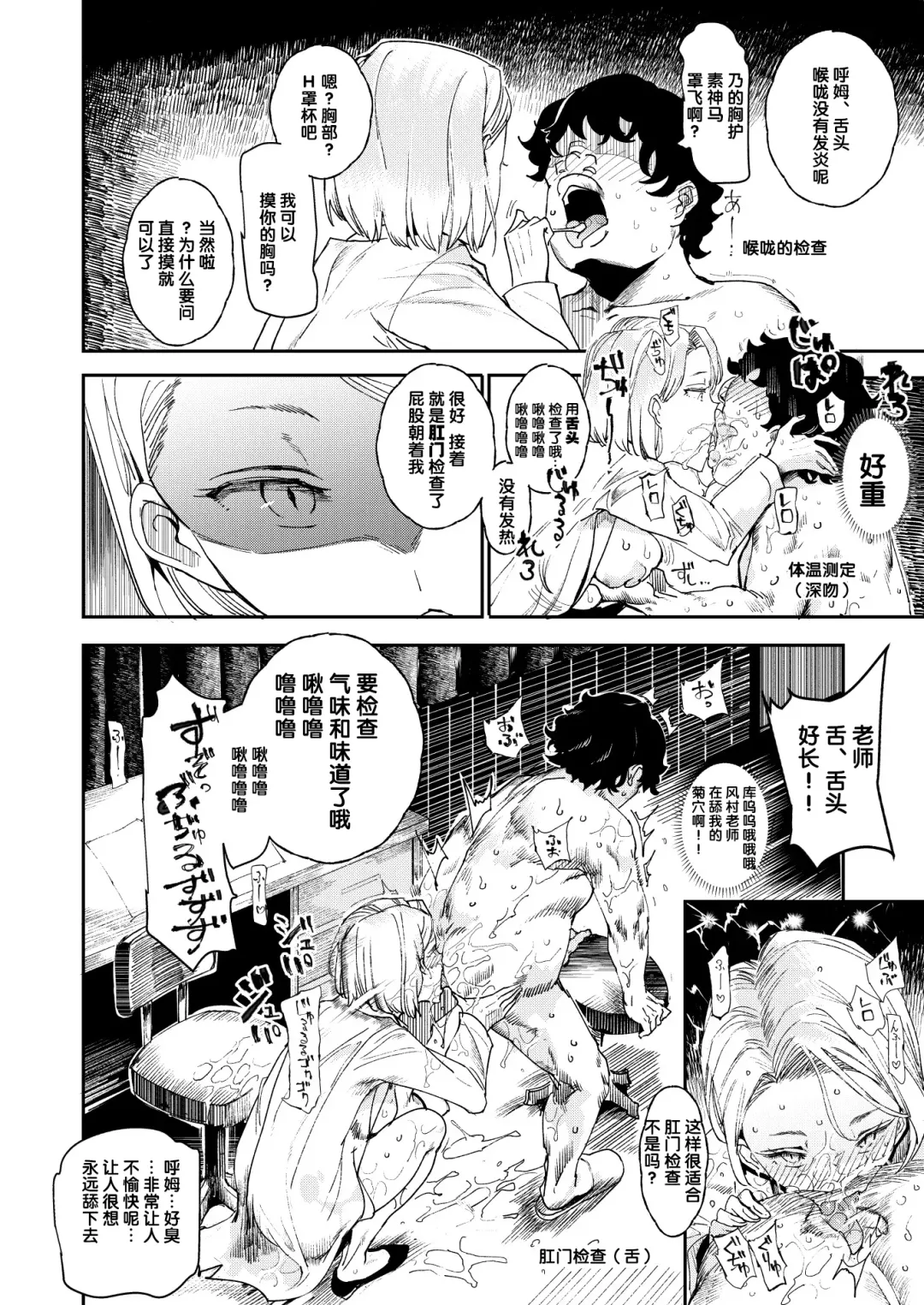 [Nyuu] Kyuu Kousha Ura Bunkasai #3 Nichiyoubi Hen Zenin Ore no Eikyuu Nikubenki Fhentai - Page 31