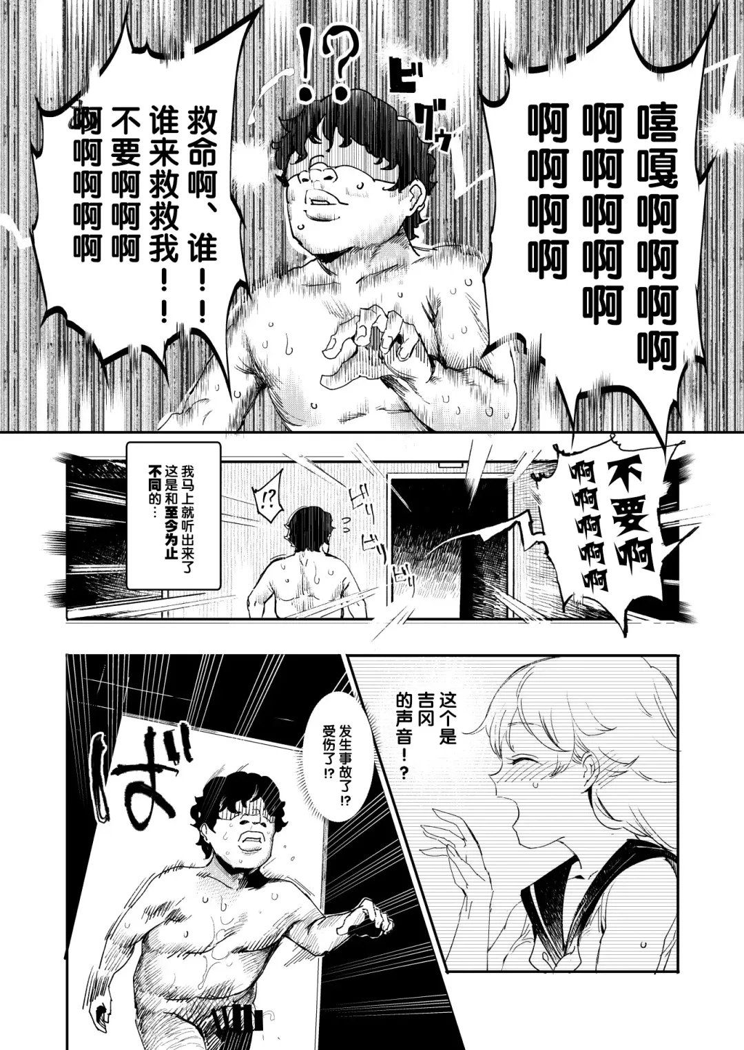 [Nyuu] Kyuu Kousha Ura Bunkasai #3 Nichiyoubi Hen Zenin Ore no Eikyuu Nikubenki Fhentai - Page 37