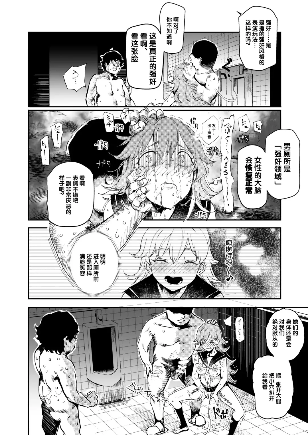 [Nyuu] Kyuu Kousha Ura Bunkasai #3 Nichiyoubi Hen Zenin Ore no Eikyuu Nikubenki Fhentai - Page 39