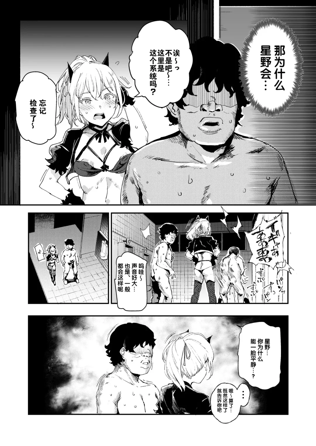 [Nyuu] Kyuu Kousha Ura Bunkasai #3 Nichiyoubi Hen Zenin Ore no Eikyuu Nikubenki Fhentai - Page 41