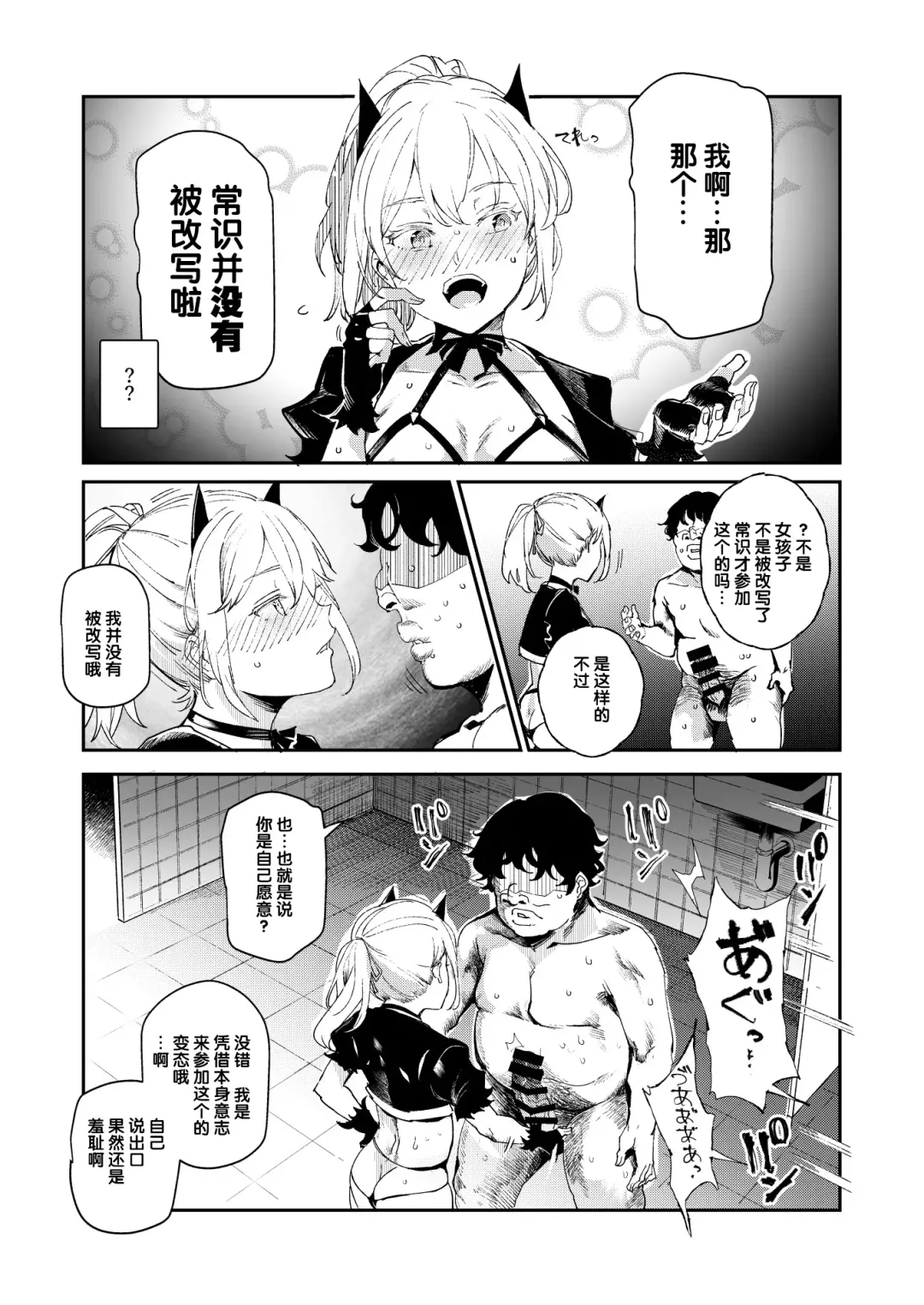 [Nyuu] Kyuu Kousha Ura Bunkasai #3 Nichiyoubi Hen Zenin Ore no Eikyuu Nikubenki Fhentai - Page 42