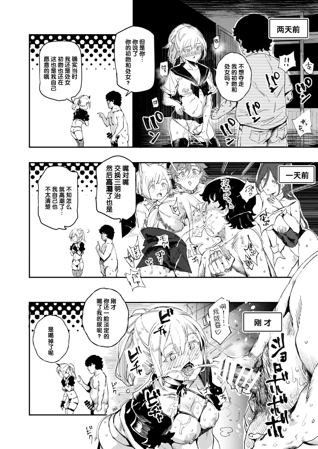 [Nyuu] Kyuu Kousha Ura Bunkasai #3 Nichiyoubi Hen Zenin Ore no Eikyuu Nikubenki Fhentai - Page 43