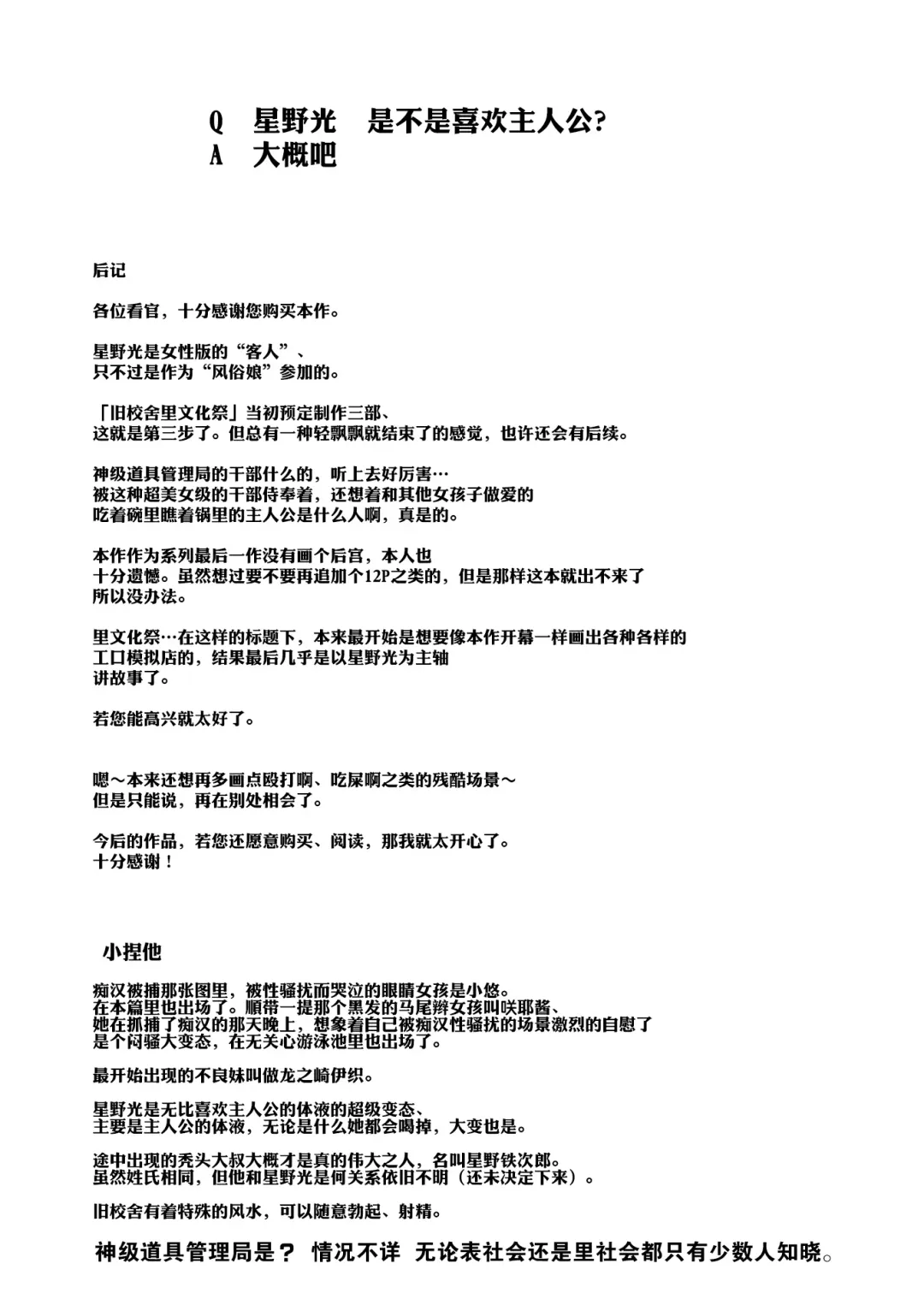 [Nyuu] Kyuu Kousha Ura Bunkasai #3 Nichiyoubi Hen Zenin Ore no Eikyuu Nikubenki Fhentai - Page 47