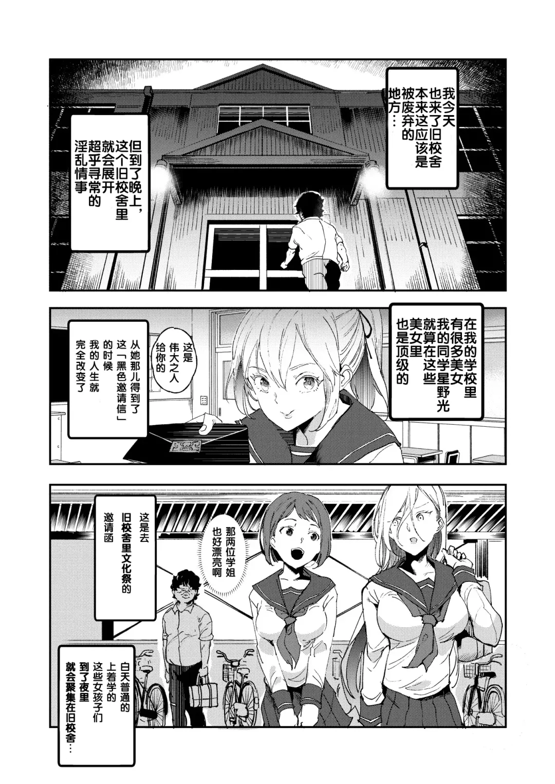 [Nyuu] Kyuu Kousha Ura Bunkasai #3 Nichiyoubi Hen Zenin Ore no Eikyuu Nikubenki Fhentai - Page 6