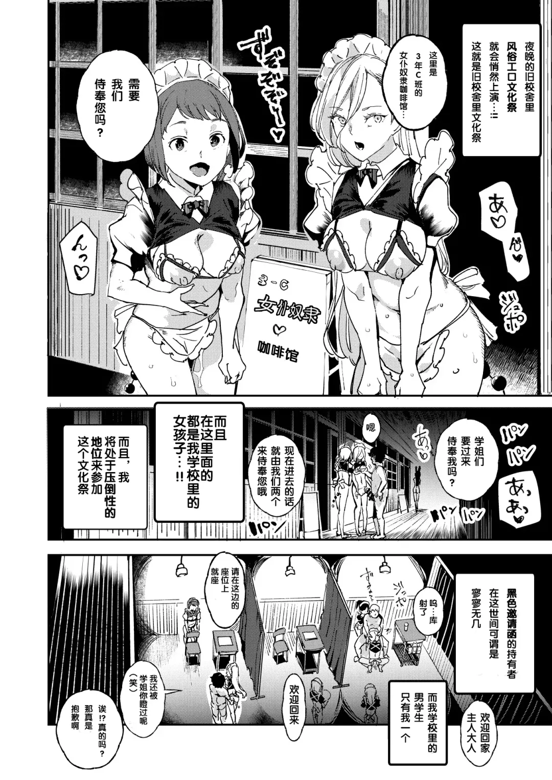 [Nyuu] Kyuu Kousha Ura Bunkasai #3 Nichiyoubi Hen Zenin Ore no Eikyuu Nikubenki Fhentai - Page 7
