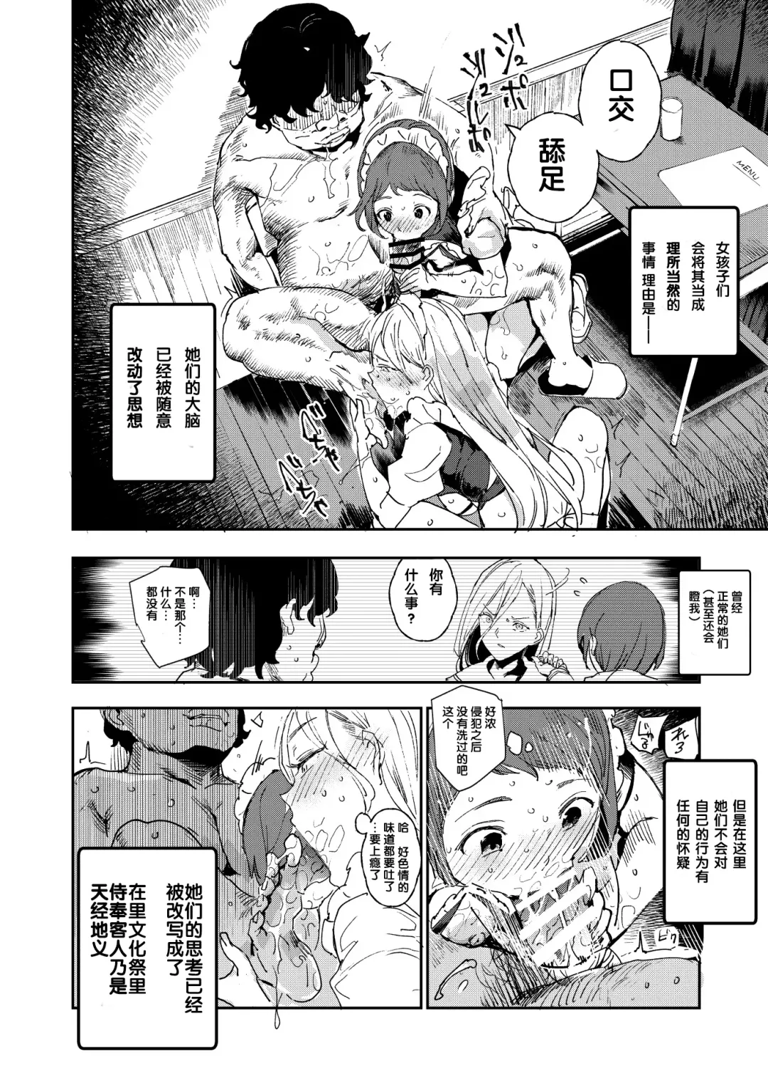[Nyuu] Kyuu Kousha Ura Bunkasai #3 Nichiyoubi Hen Zenin Ore no Eikyuu Nikubenki Fhentai - Page 9