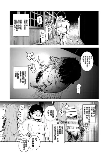 [Nyuu] Kyuu Kousha Ura Bunkasai #3 Nichiyoubi Hen Zenin Ore no Eikyuu Nikubenki Fhentai - Page 14
