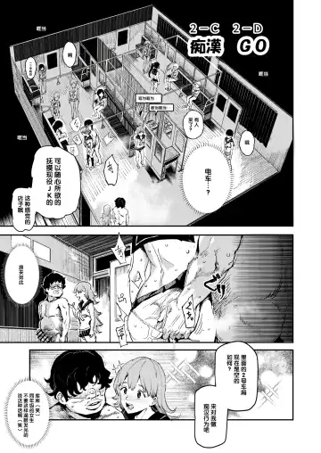 [Nyuu] Kyuu Kousha Ura Bunkasai #3 Nichiyoubi Hen Zenin Ore no Eikyuu Nikubenki Fhentai - Page 16