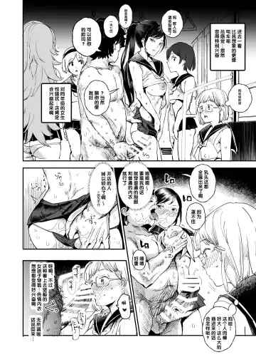 [Nyuu] Kyuu Kousha Ura Bunkasai #3 Nichiyoubi Hen Zenin Ore no Eikyuu Nikubenki Fhentai - Page 17