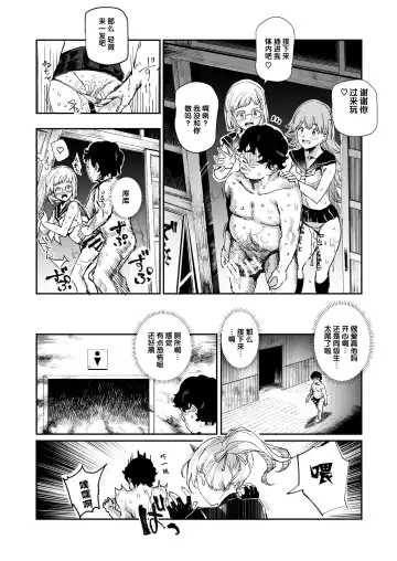 [Nyuu] Kyuu Kousha Ura Bunkasai #3 Nichiyoubi Hen Zenin Ore no Eikyuu Nikubenki Fhentai - Page 23