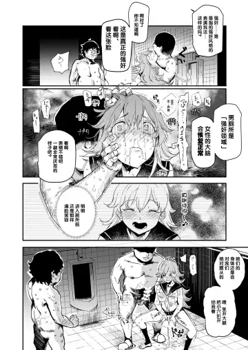 [Nyuu] Kyuu Kousha Ura Bunkasai #3 Nichiyoubi Hen Zenin Ore no Eikyuu Nikubenki Fhentai - Page 39