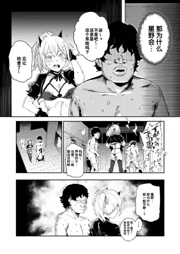 [Nyuu] Kyuu Kousha Ura Bunkasai #3 Nichiyoubi Hen Zenin Ore no Eikyuu Nikubenki Fhentai - Page 41