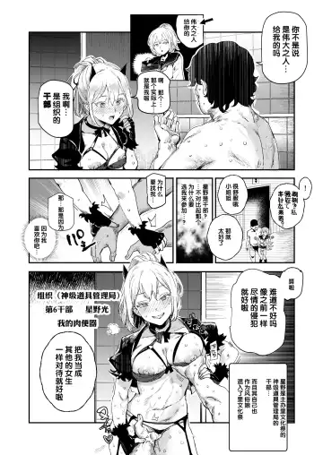 [Nyuu] Kyuu Kousha Ura Bunkasai #3 Nichiyoubi Hen Zenin Ore no Eikyuu Nikubenki Fhentai - Page 45