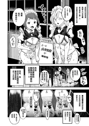 [Nyuu] Kyuu Kousha Ura Bunkasai #3 Nichiyoubi Hen Zenin Ore no Eikyuu Nikubenki Fhentai - Page 7