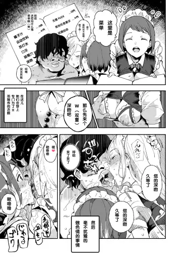 [Nyuu] Kyuu Kousha Ura Bunkasai #3 Nichiyoubi Hen Zenin Ore no Eikyuu Nikubenki Fhentai - Page 8