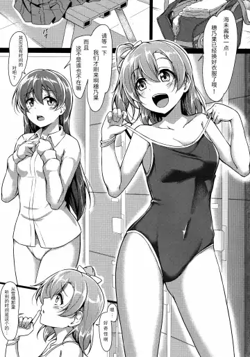 [Yopparai Oni] HONOKAN ~ School Mizugi de Fight da yo! Fhentai - Page 2