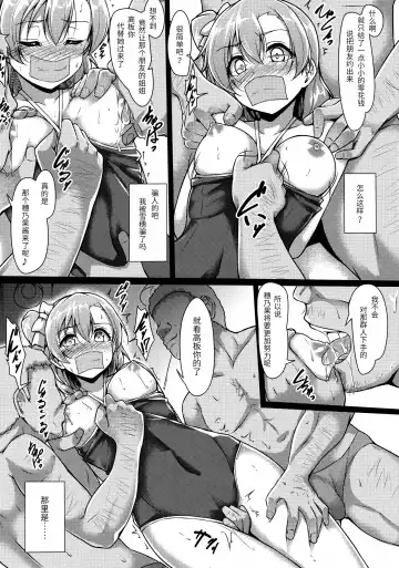 [Yopparai Oni] HONOKAN ~ School Mizugi de Fight da yo! Fhentai - Page 7
