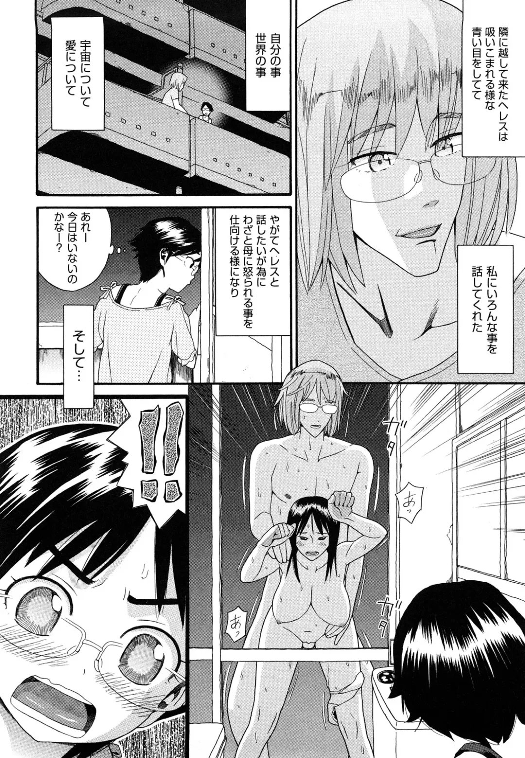[Hatch] Shogakuse Fhentai - Page 124