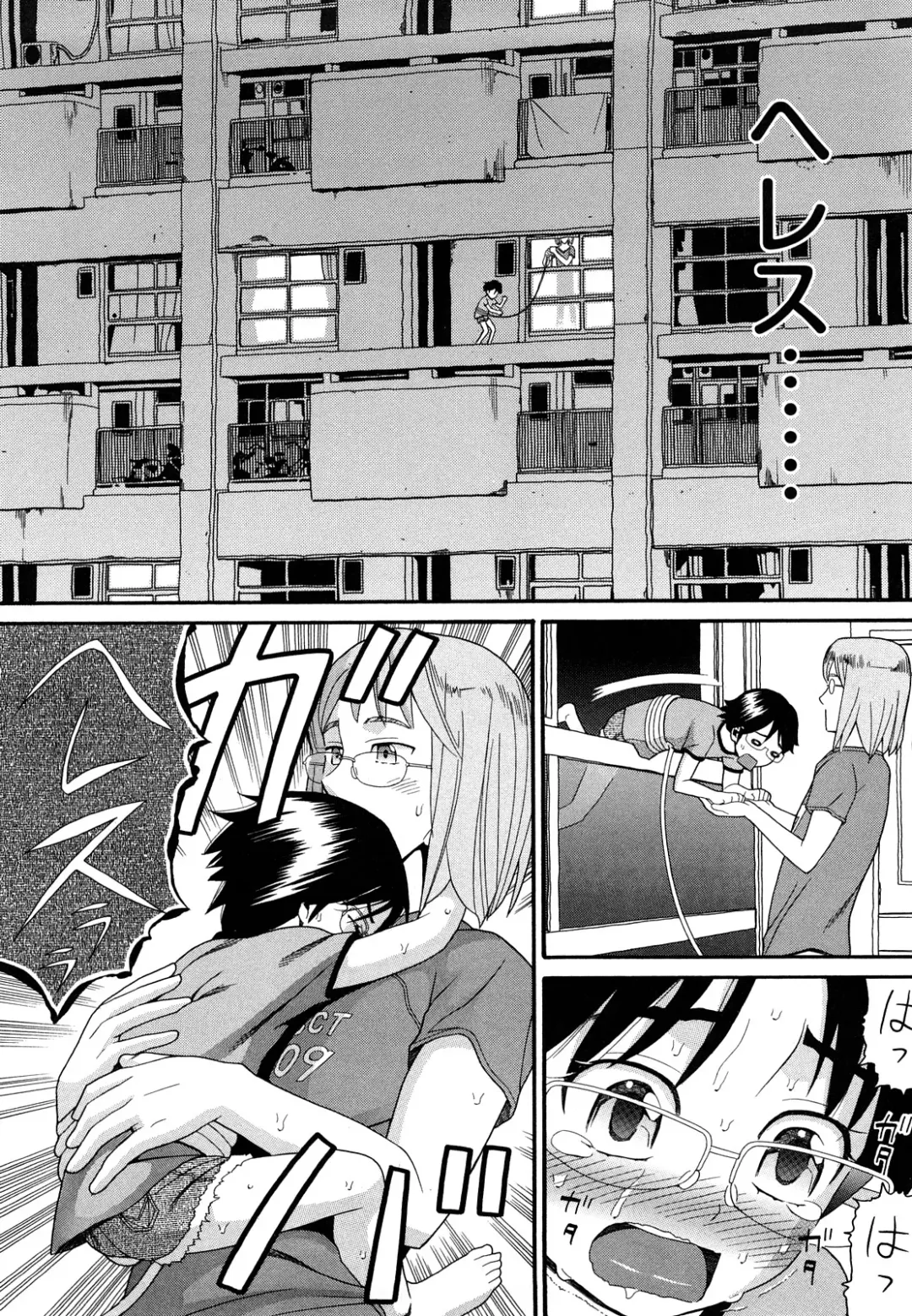 [Hatch] Shogakuse Fhentai - Page 138