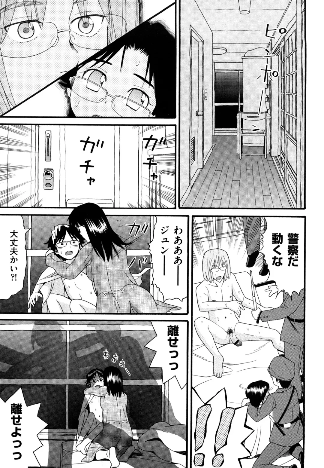 [Hatch] Shogakuse Fhentai - Page 149