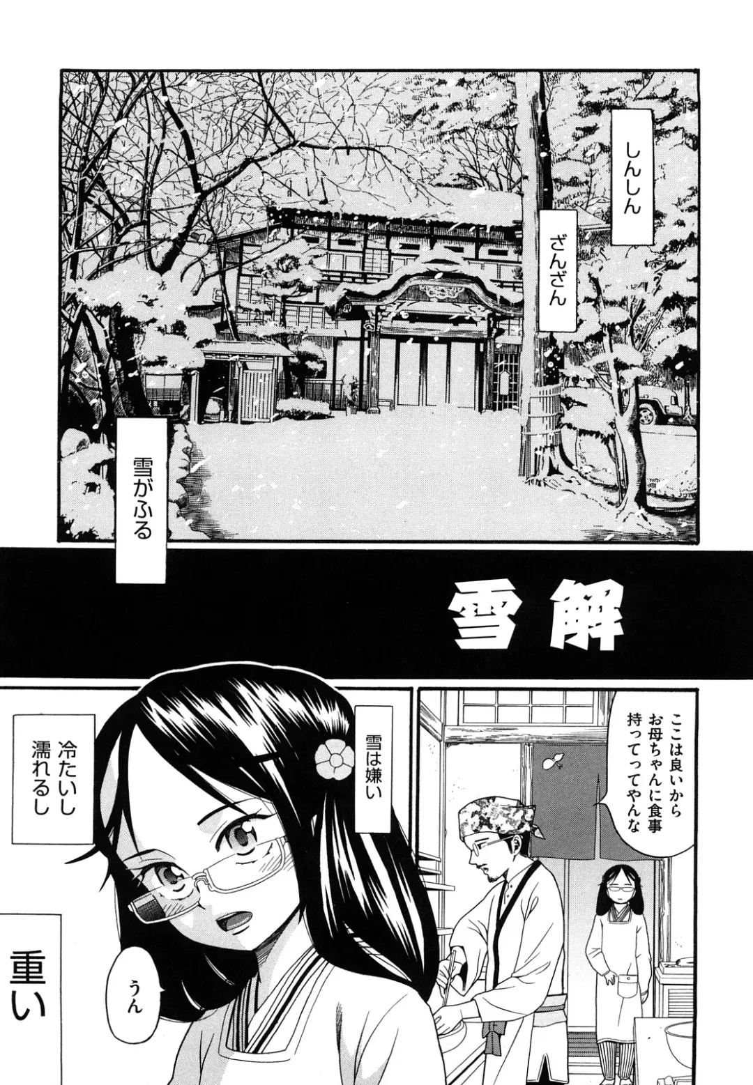 [Hatch] Shogakuse Fhentai - Page 151