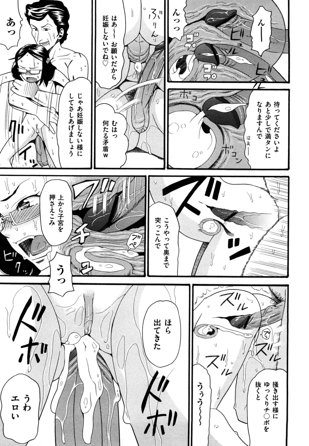 [Hatch] Shogakuse Fhentai - Page 163