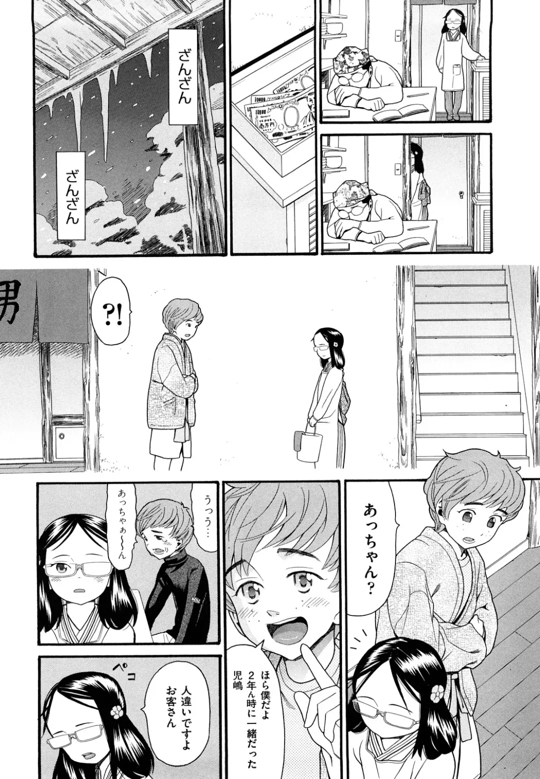 [Hatch] Shogakuse Fhentai - Page 166