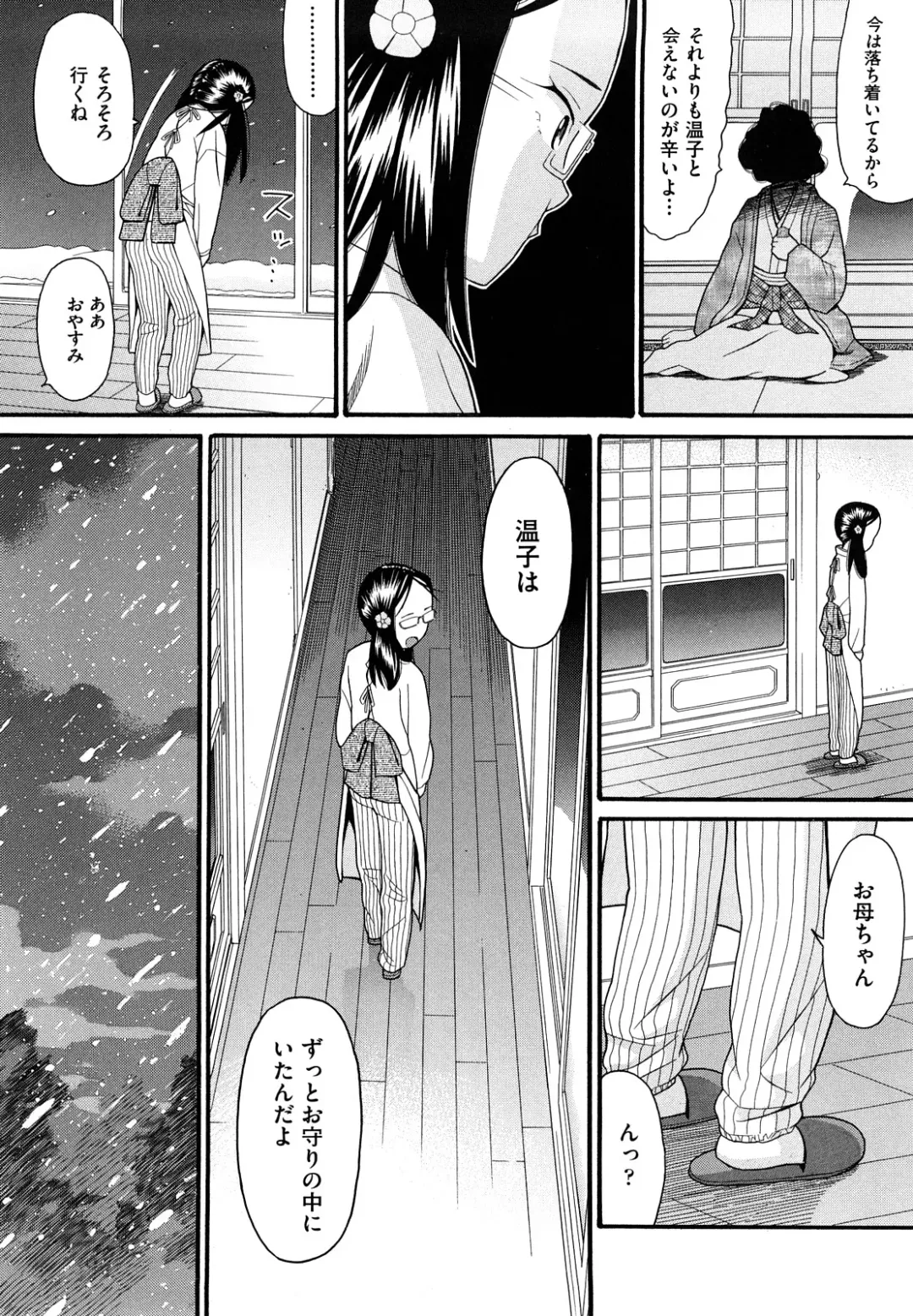 [Hatch] Shogakuse Fhentai - Page 174