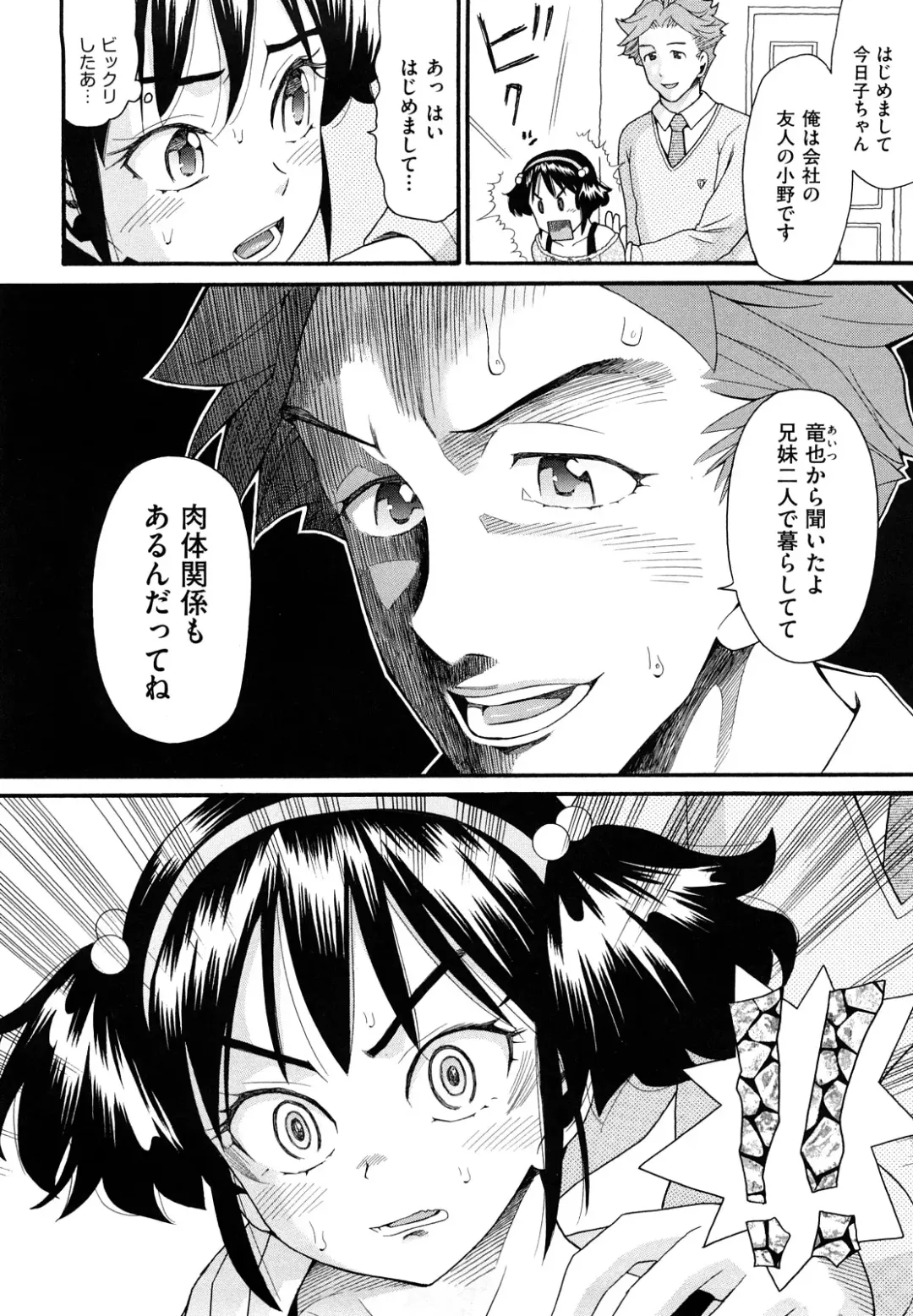 [Hatch] Shogakuse Fhentai - Page 178