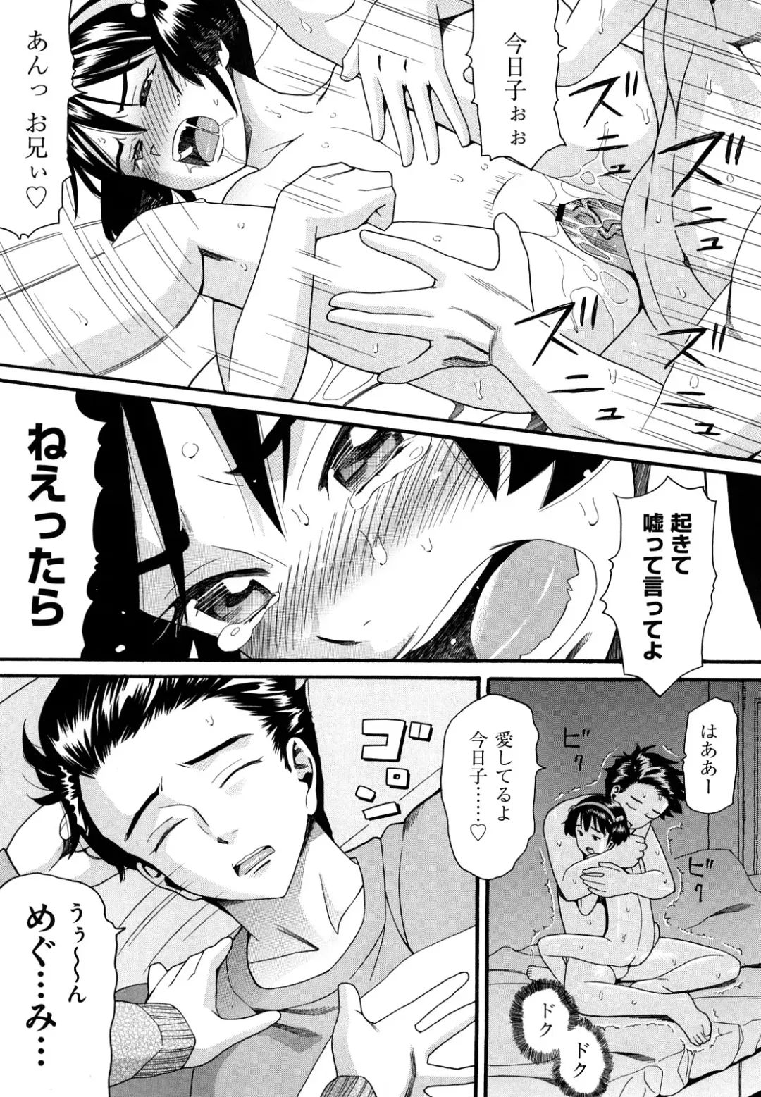 [Hatch] Shogakuse Fhentai - Page 181