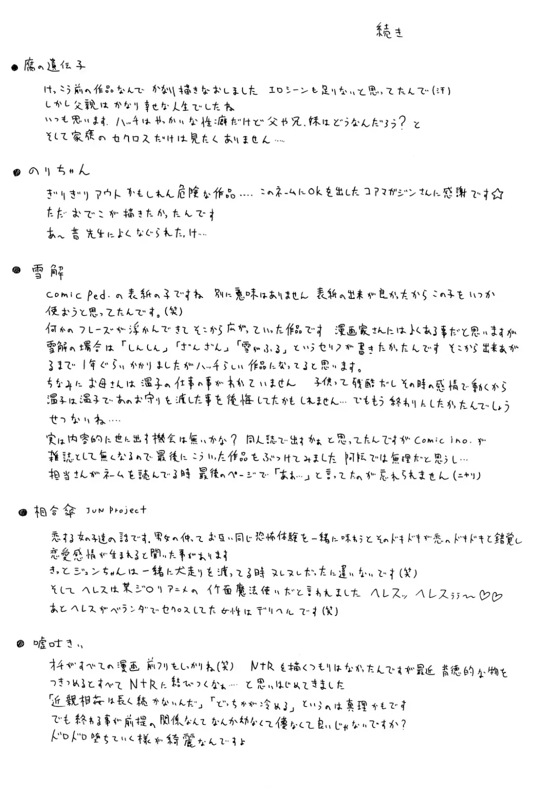 [Hatch] Shogakuse Fhentai - Page 198