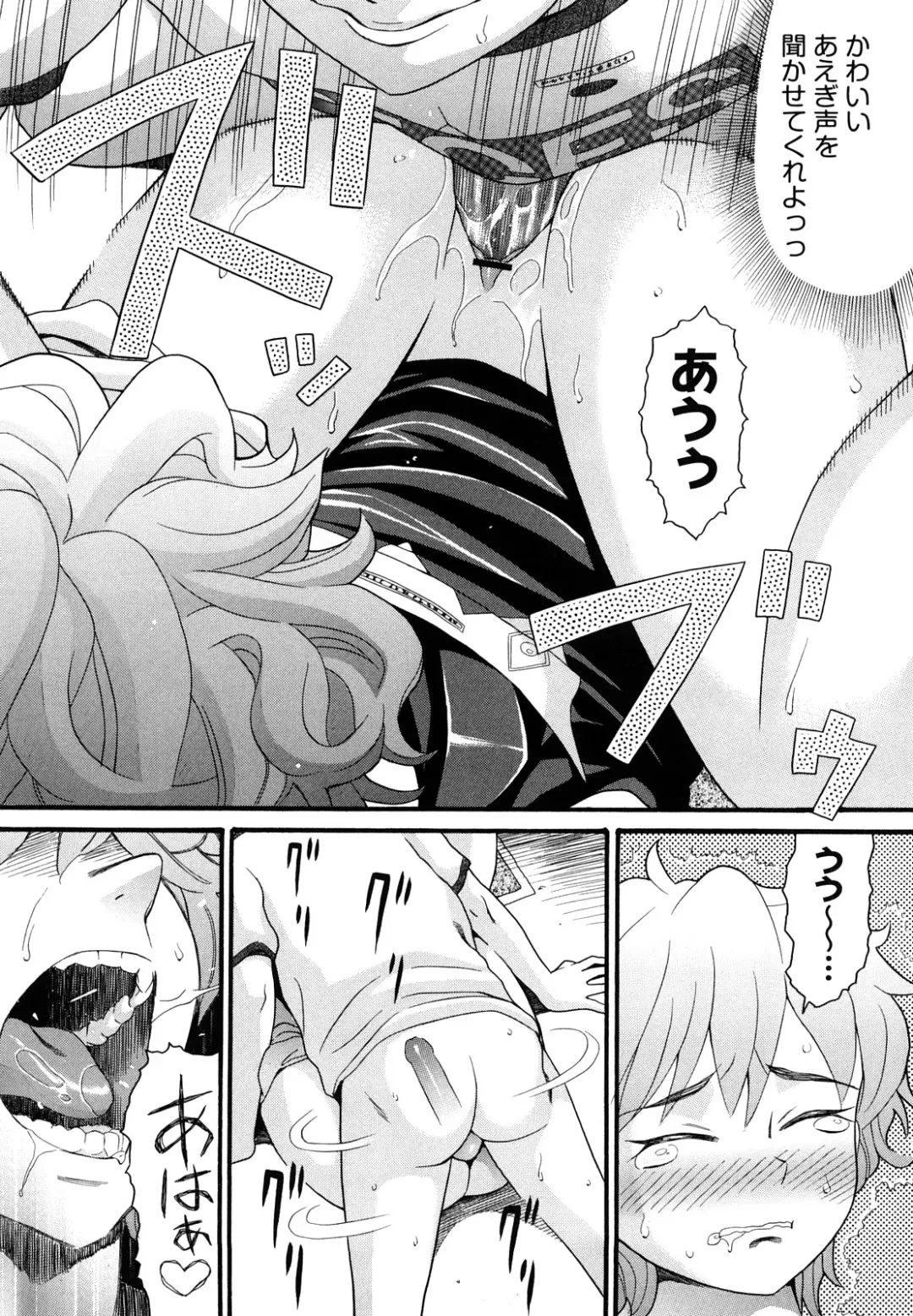 [Hatch] Shogakuse Fhentai - Page 37