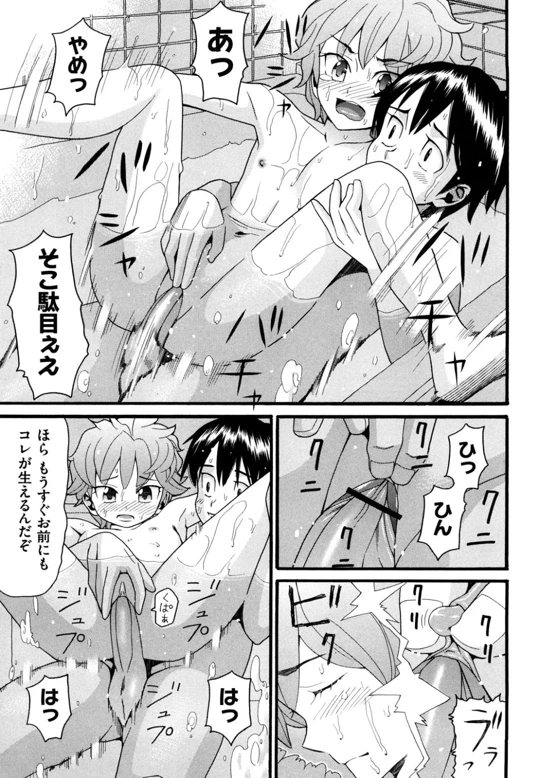 [Hatch] Shogakuse Fhentai - Page 49