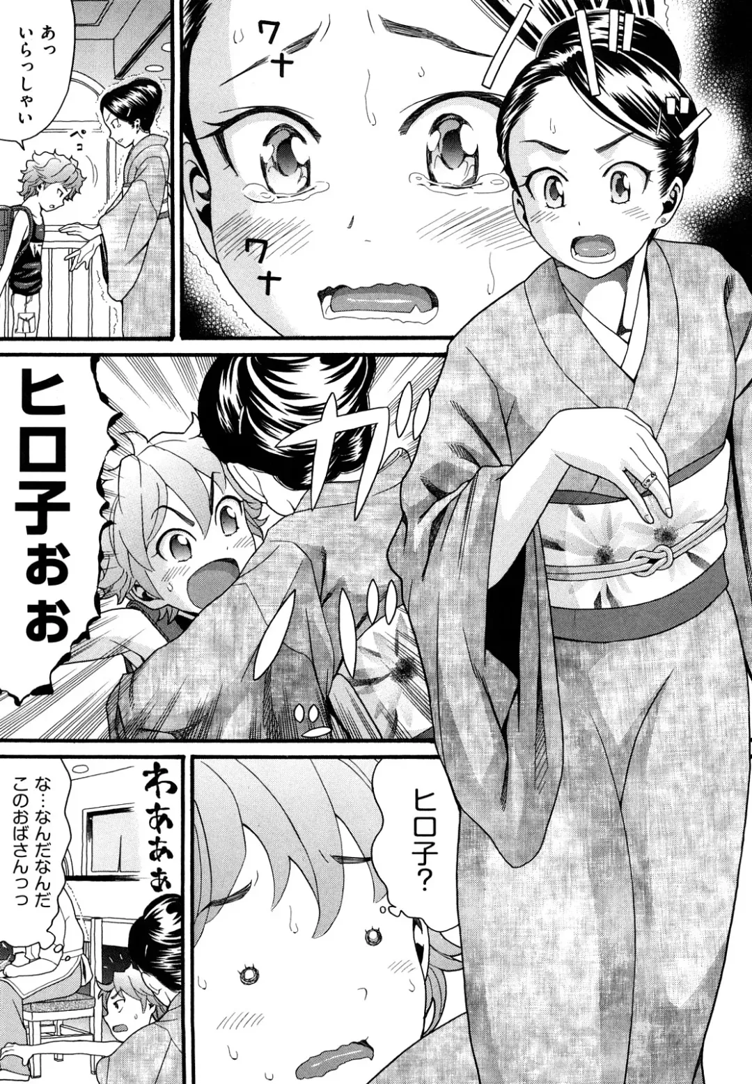 [Hatch] Shogakuse Fhentai - Page 55