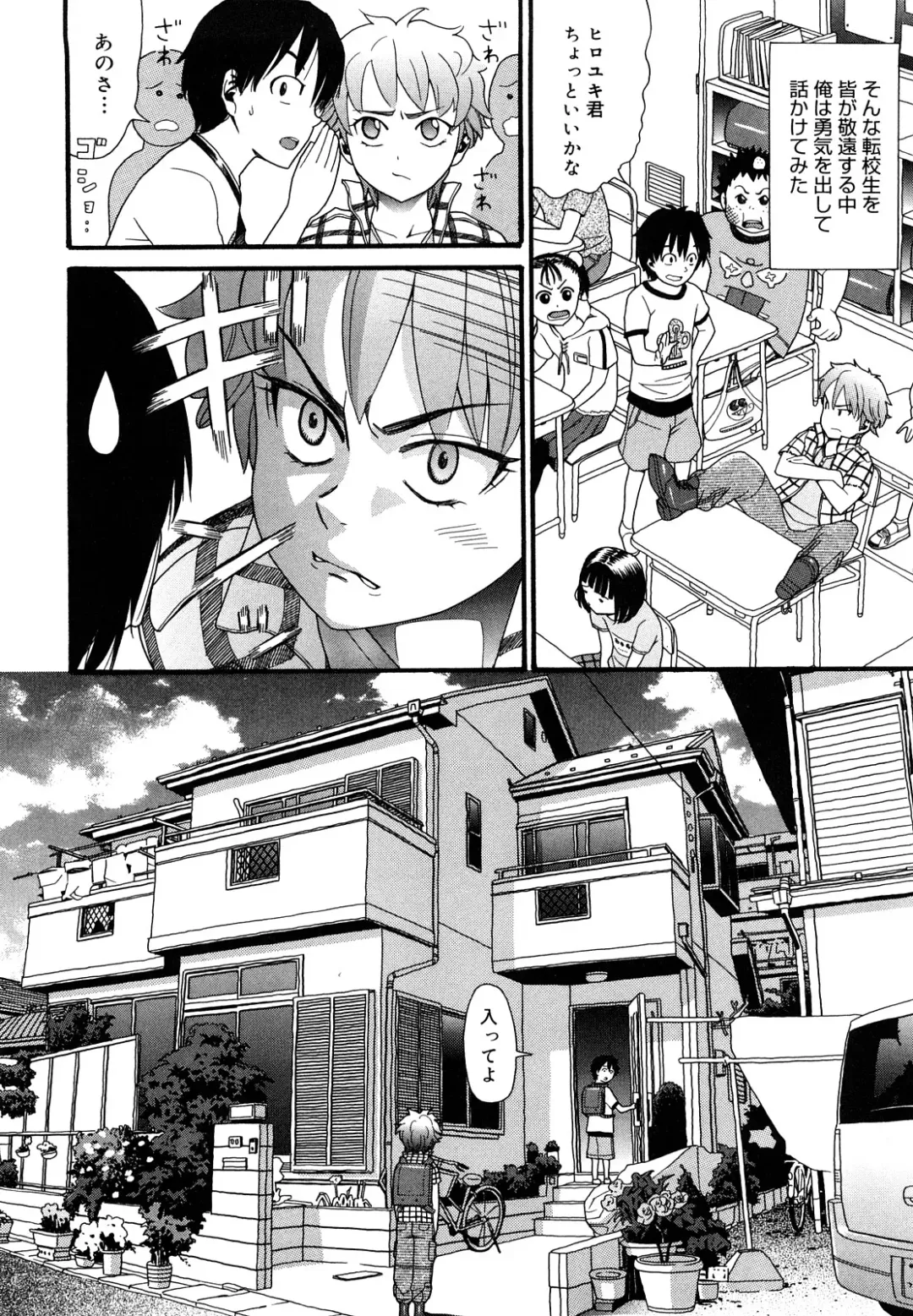 [Hatch] Shogakuse Fhentai - Page 6